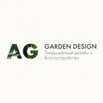AG Garden Design,    ,    .    ,           .         ,   : , , ,      .


